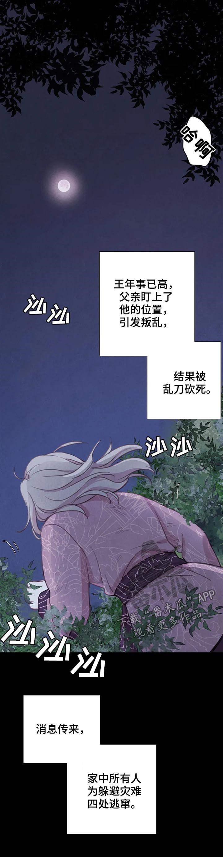 第70章：【第二季】往事
