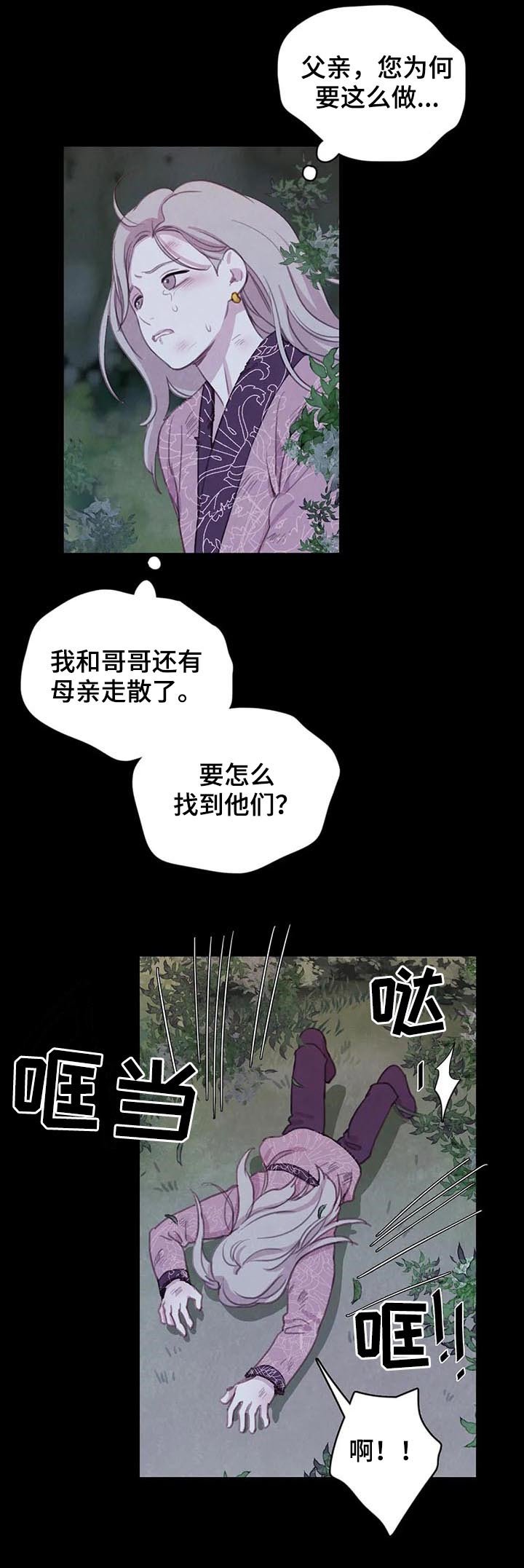 第70章：【第二季】往事