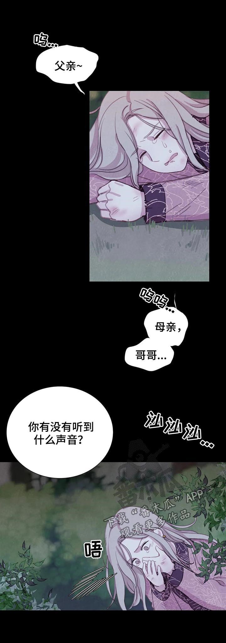 第70章：【第二季】往事