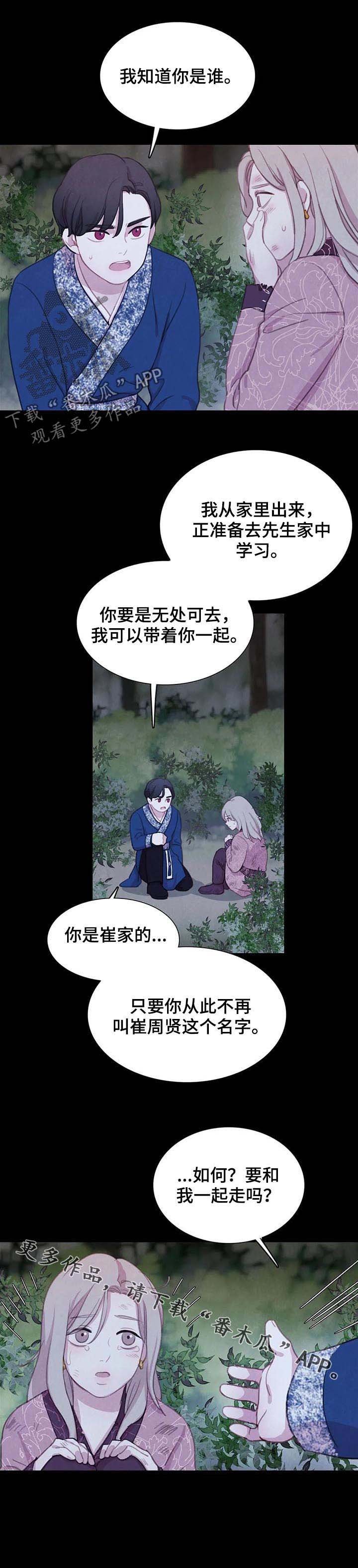 第70章：【第二季】往事
