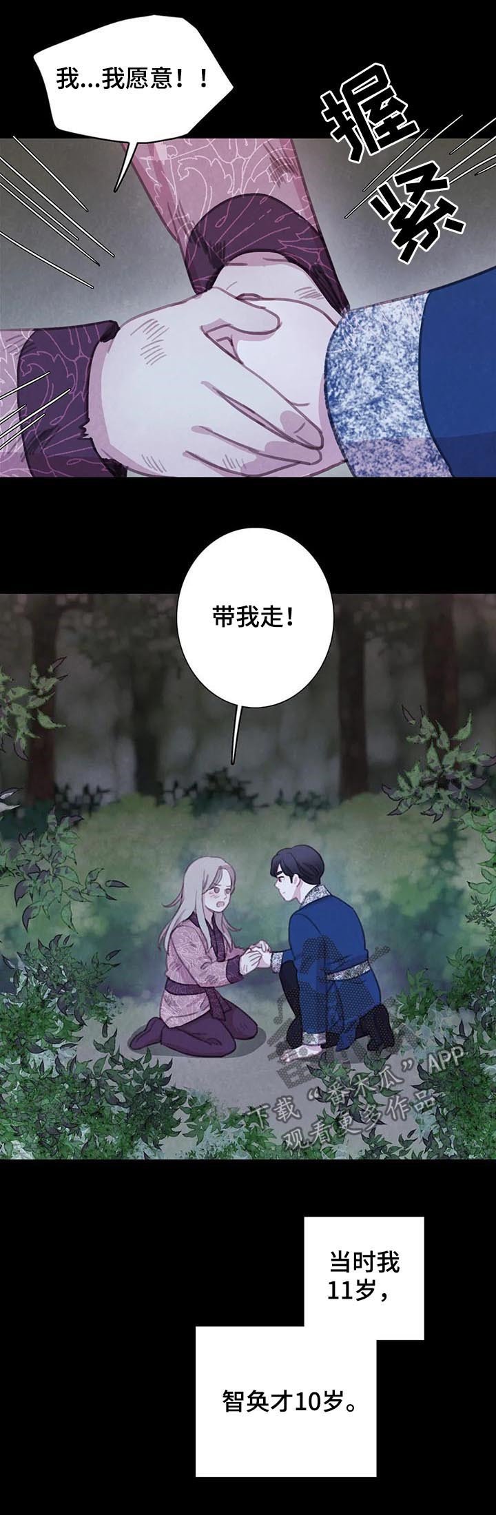 第71章：【第二季】再次崩塌