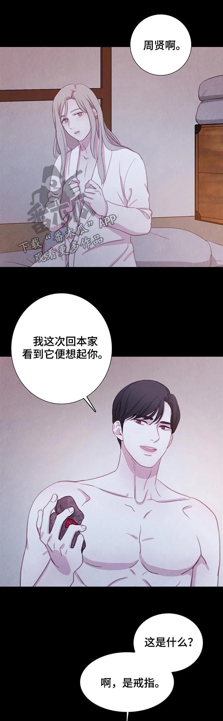 第71章：【第二季】再次崩塌