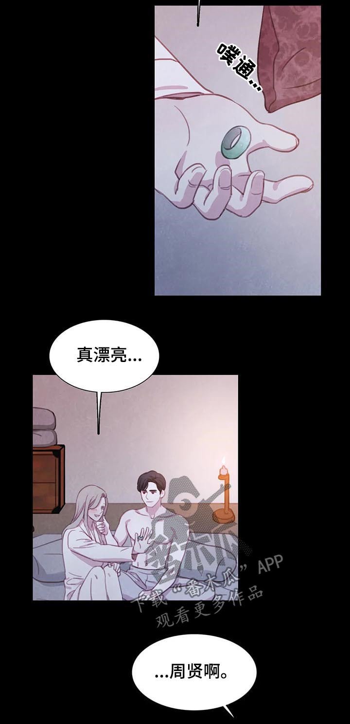 第71章：【第二季】再次崩塌