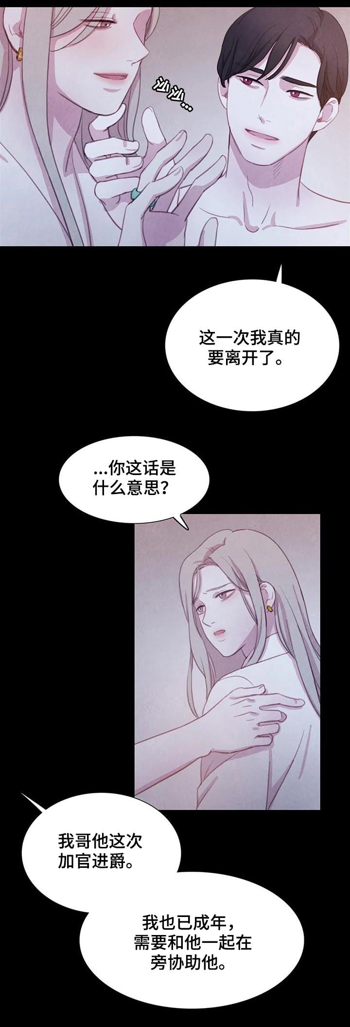 第71章：【第二季】再次崩塌