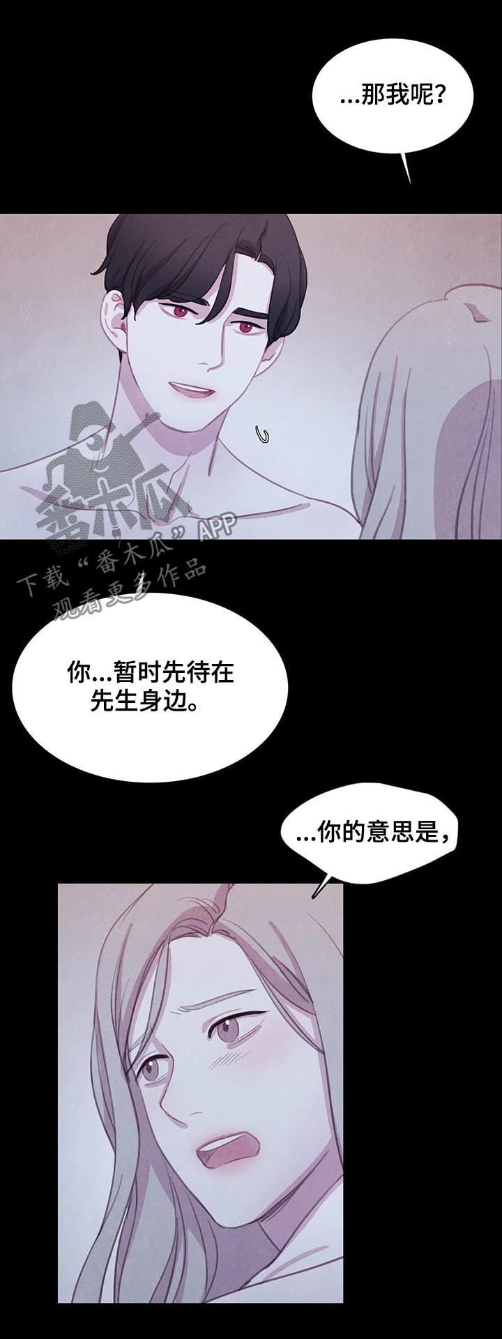 第71章：【第二季】再次崩塌
