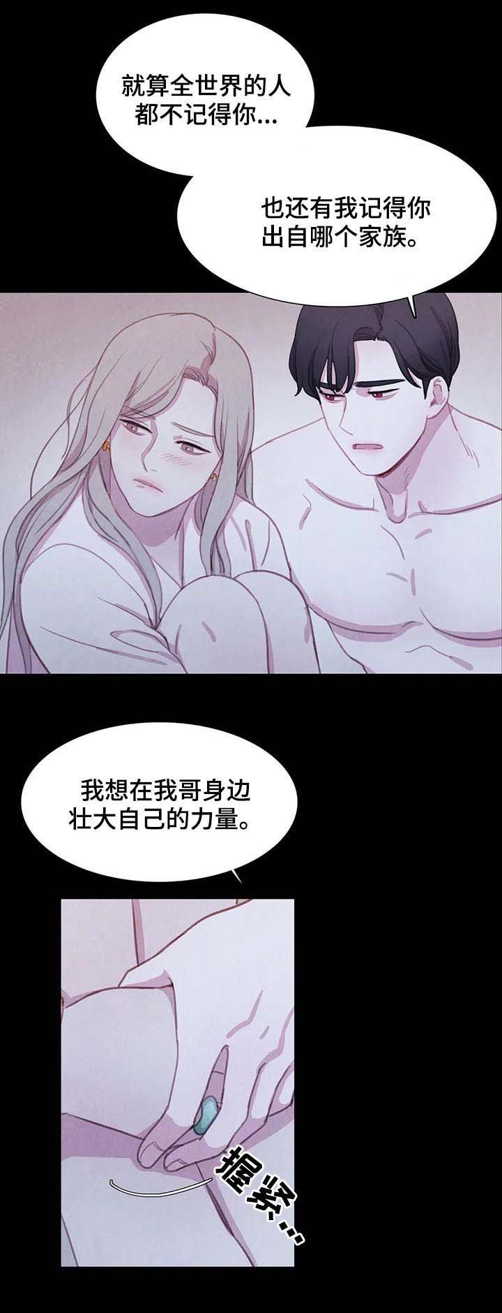 第71章：【第二季】再次崩塌