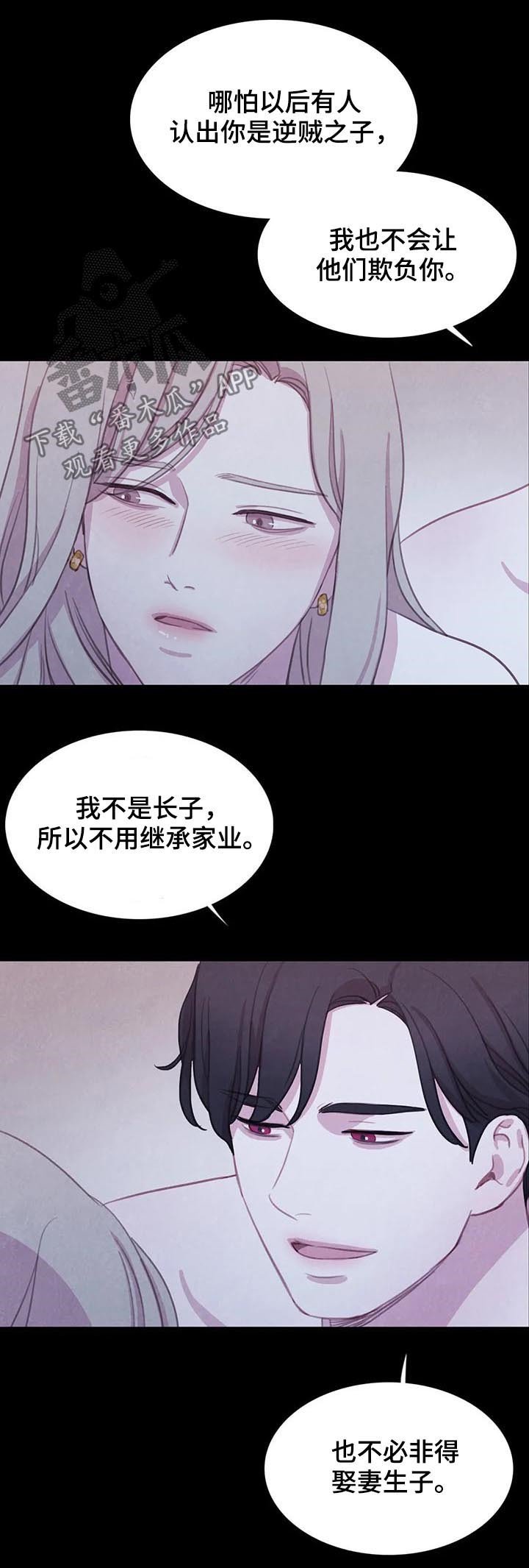 第71章：【第二季】再次崩塌