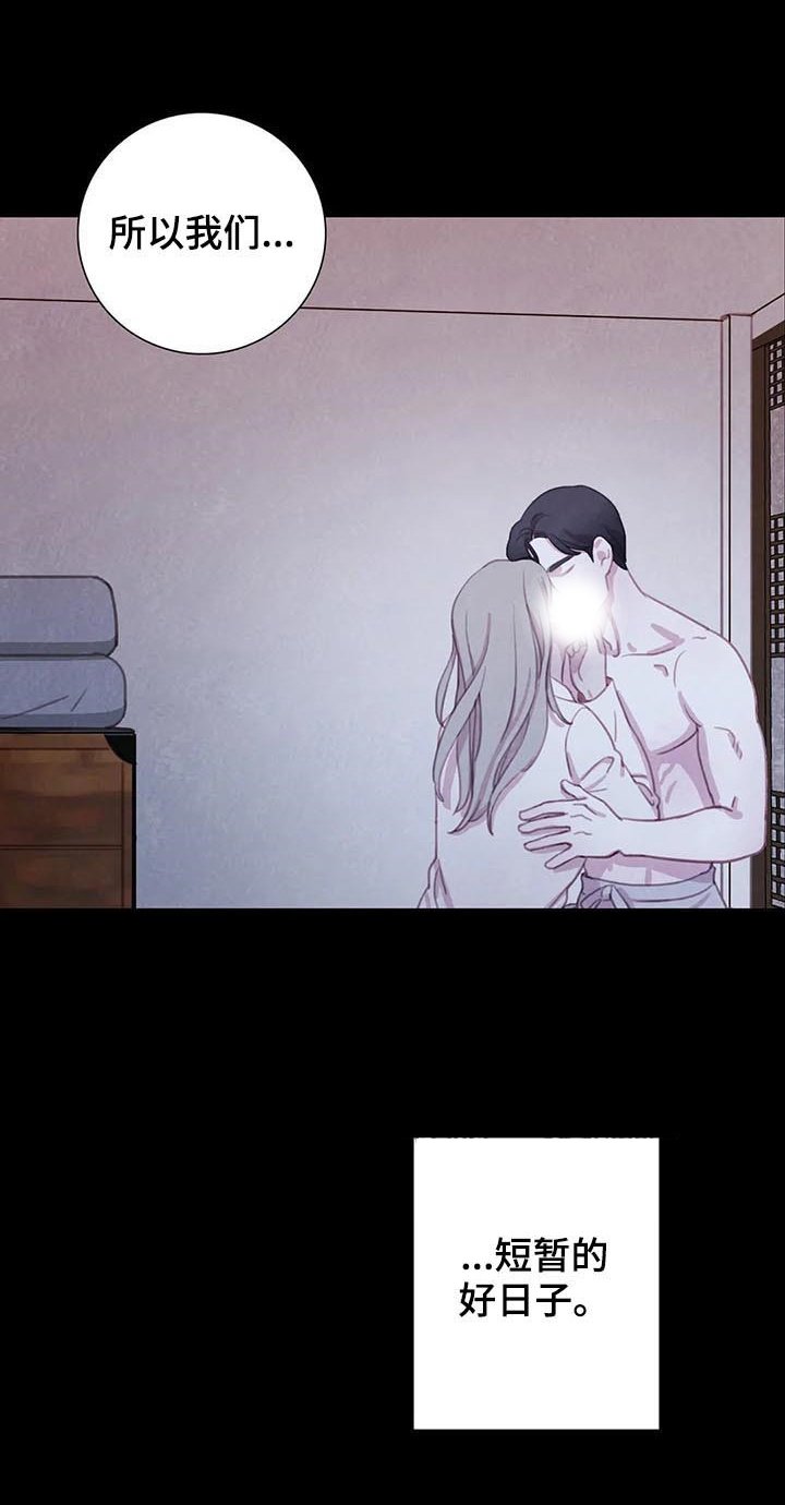 第71章：【第二季】再次崩塌