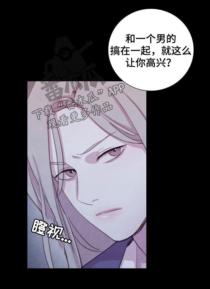 第71章：【第二季】再次崩塌