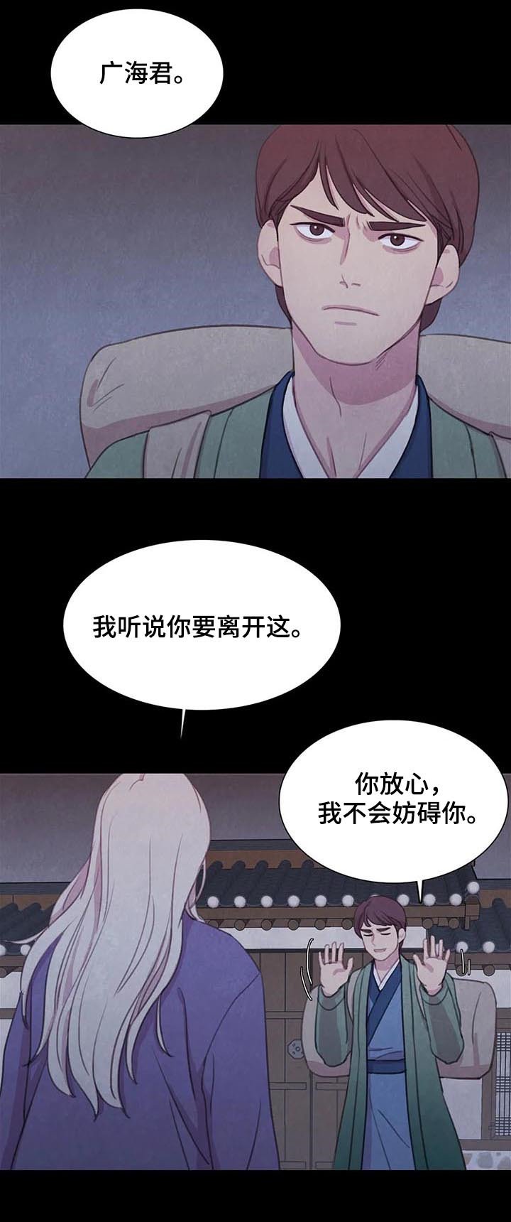 第71章：【第二季】再次崩塌