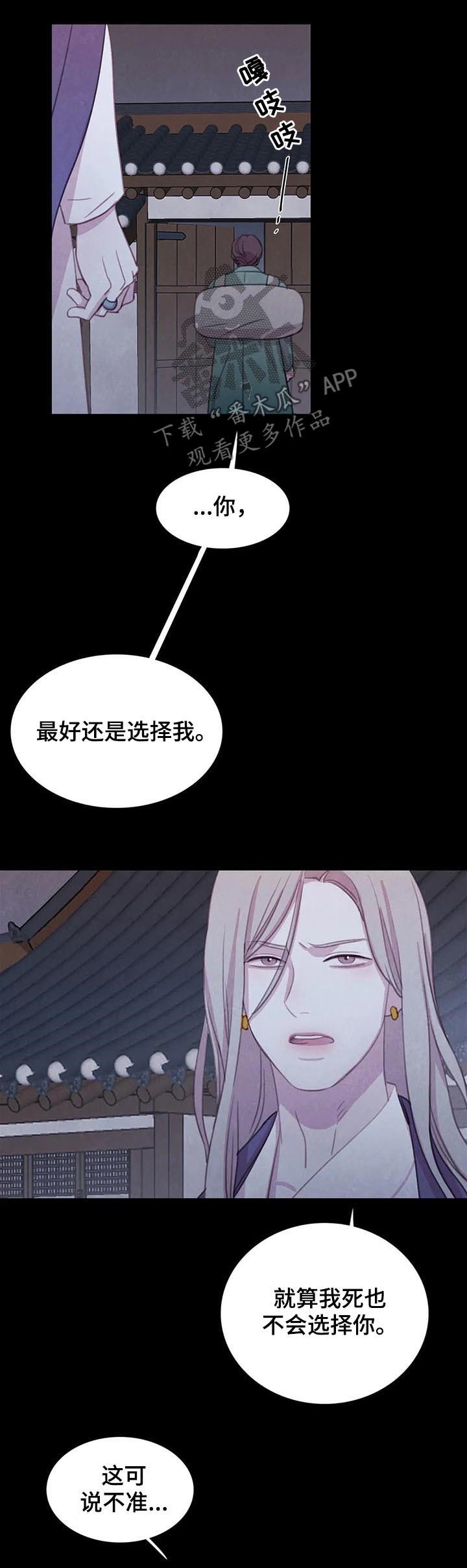 第71章：【第二季】再次崩塌