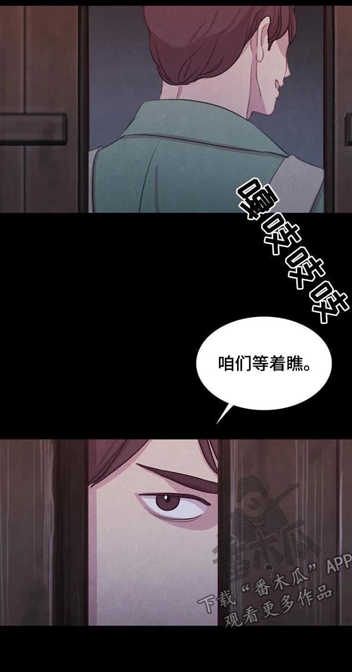 第71章：【第二季】再次崩塌