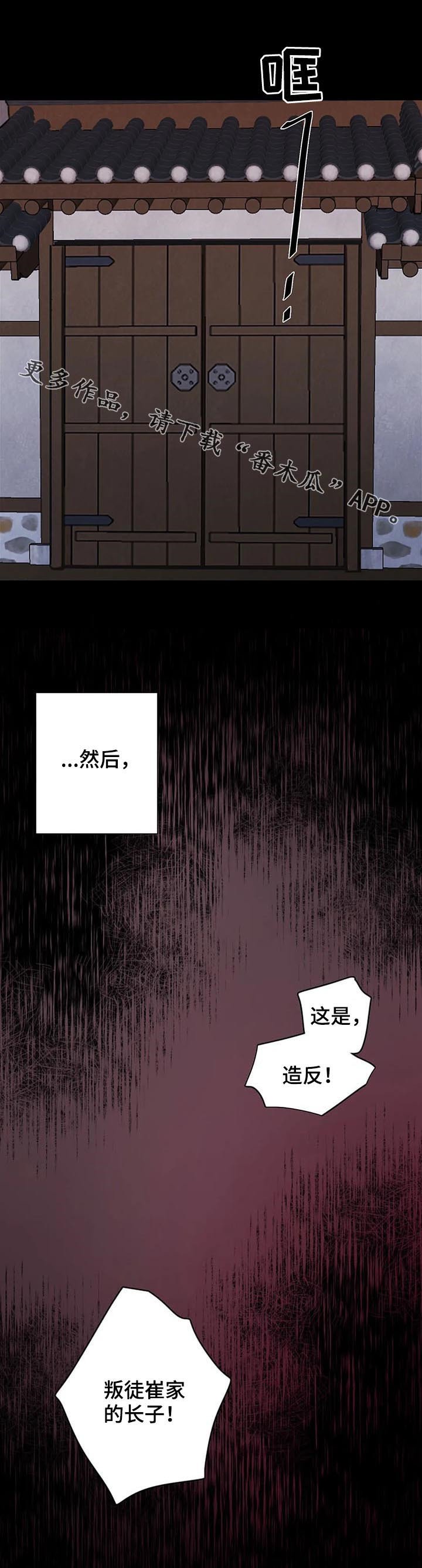 第71章：【第二季】再次崩塌
