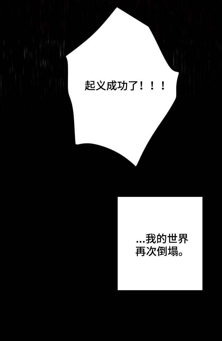第71章：【第二季】再次崩塌