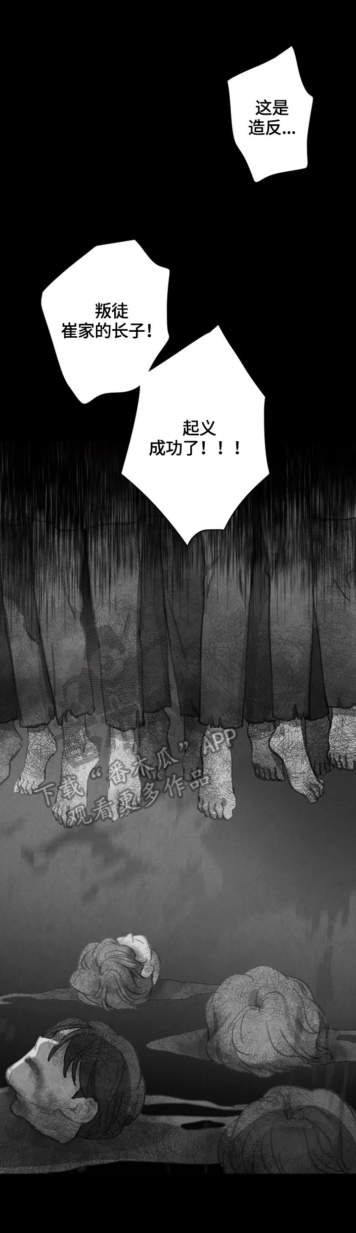 第72章：【第二季】见面
