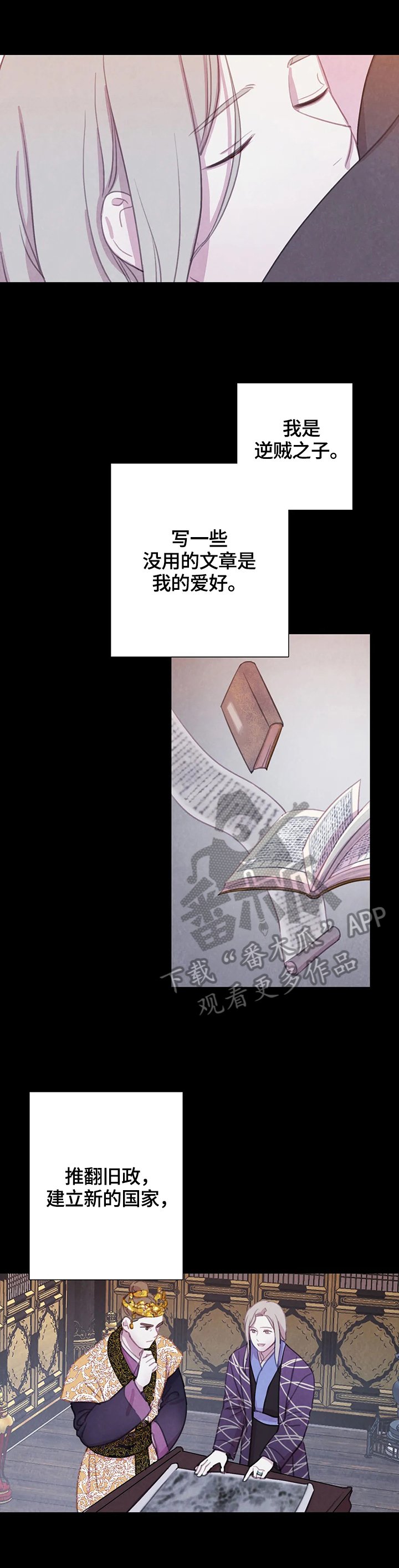 第72章：【第二季】见面