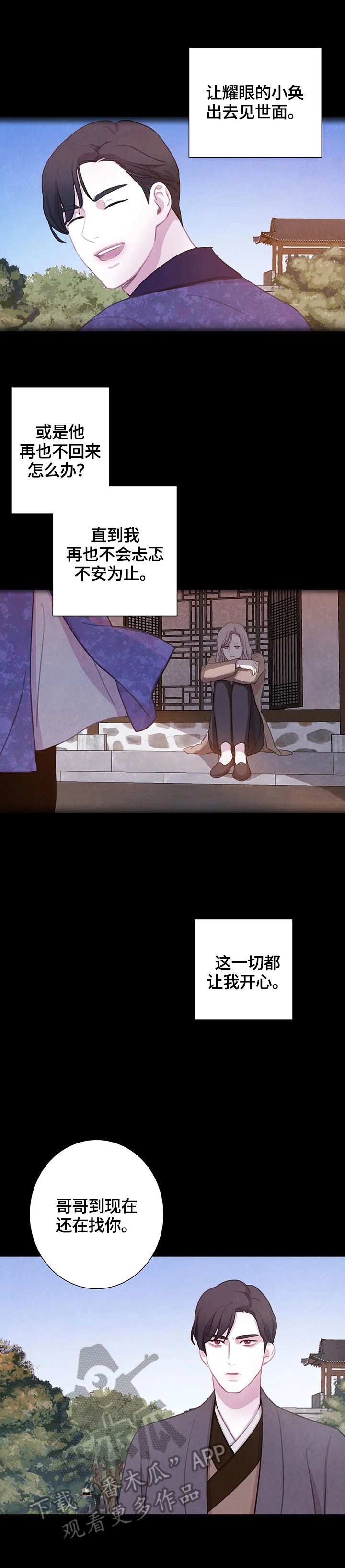第72章：【第二季】见面