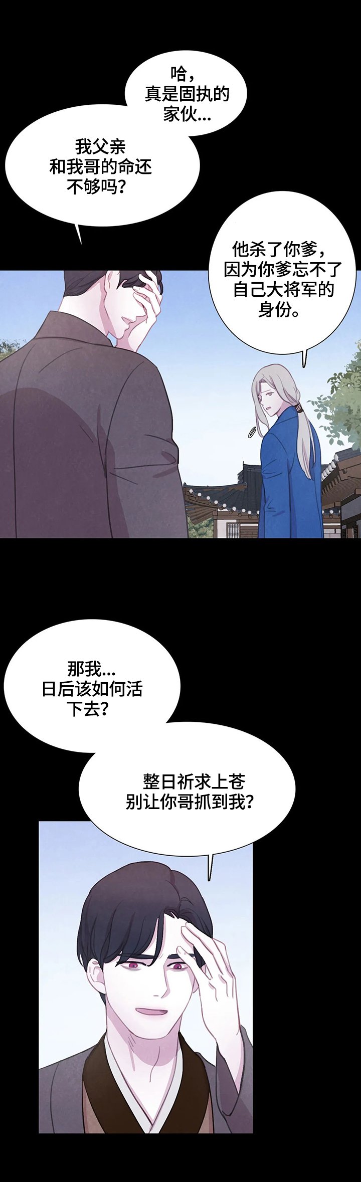 第72章：【第二季】见面
