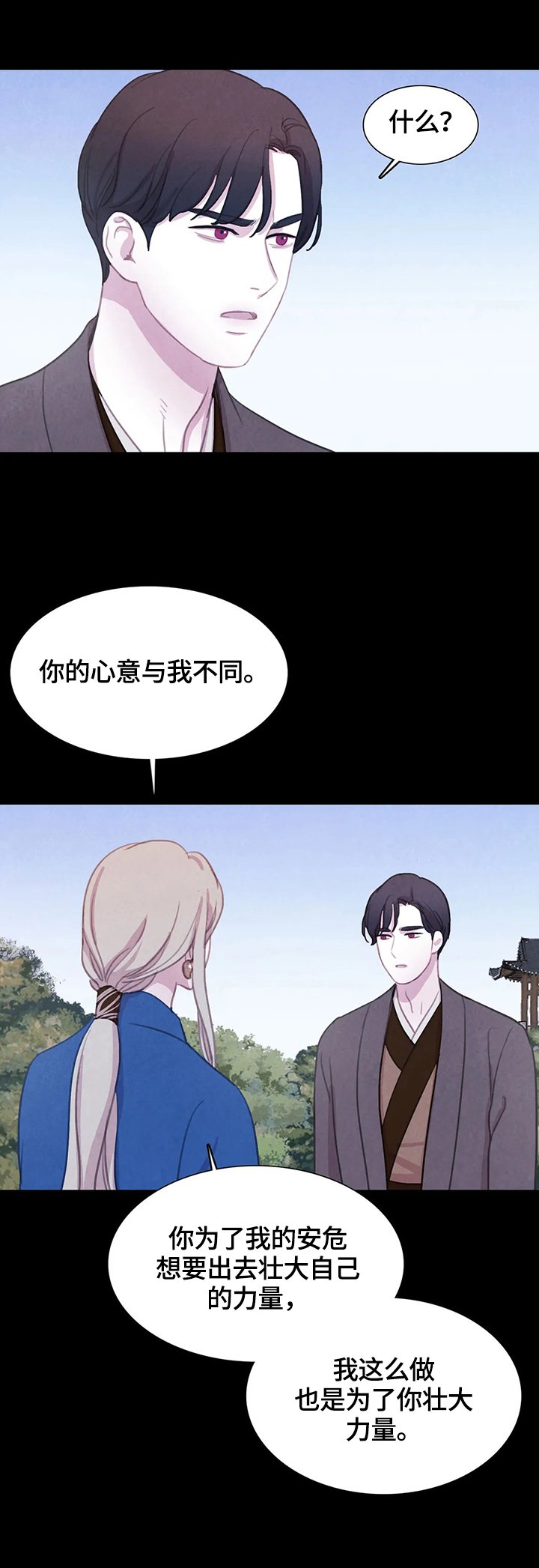第72章：【第二季】见面