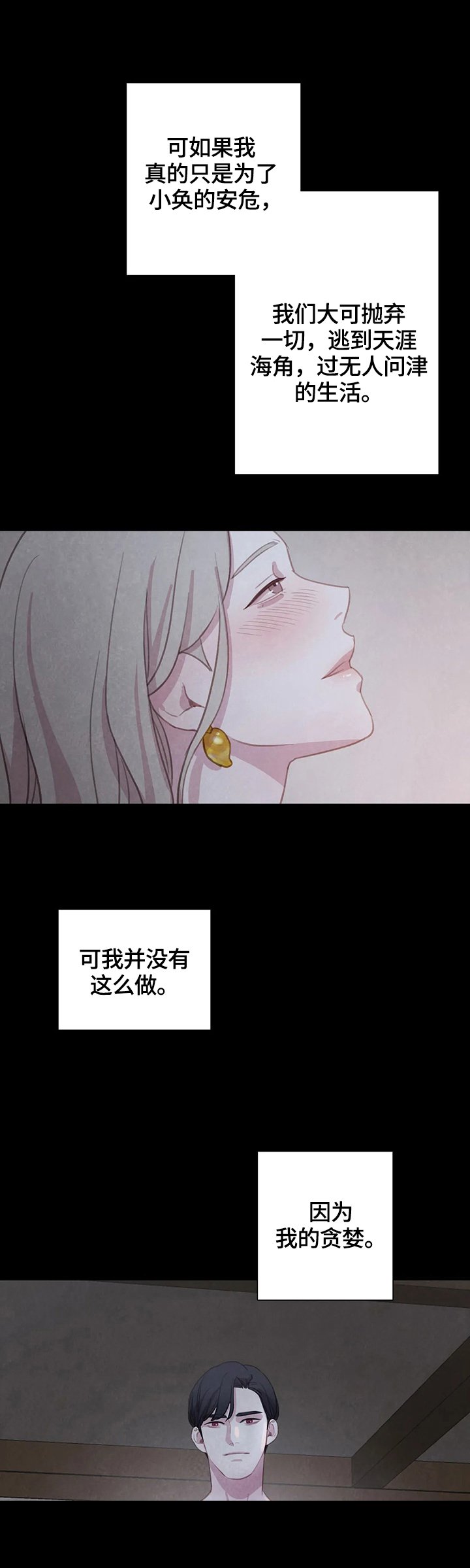 第72章：【第二季】见面