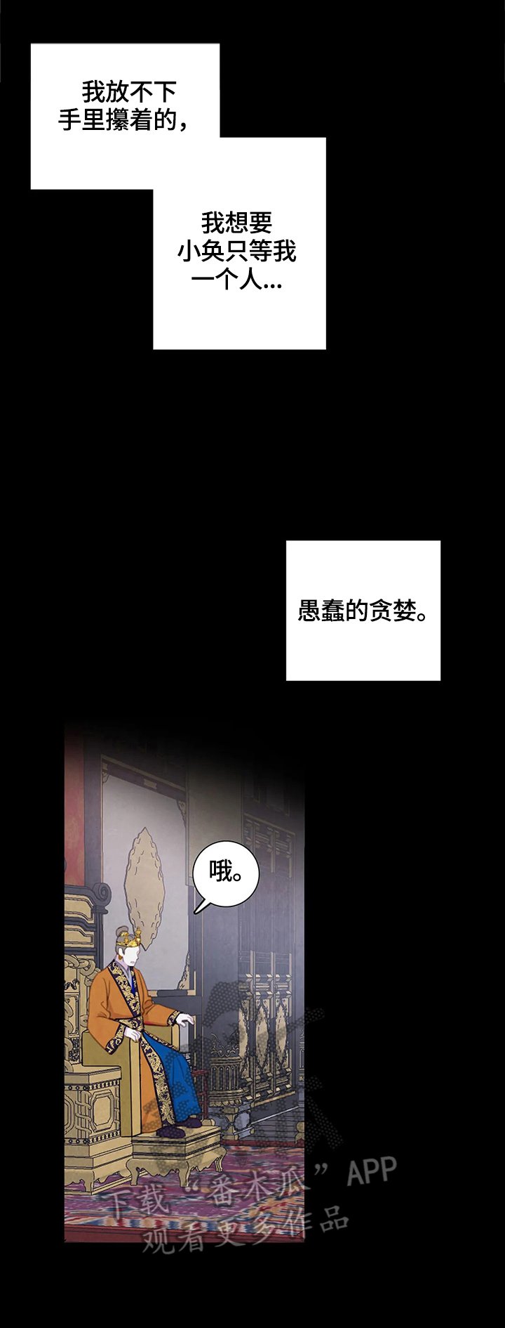 第72章：【第二季】见面