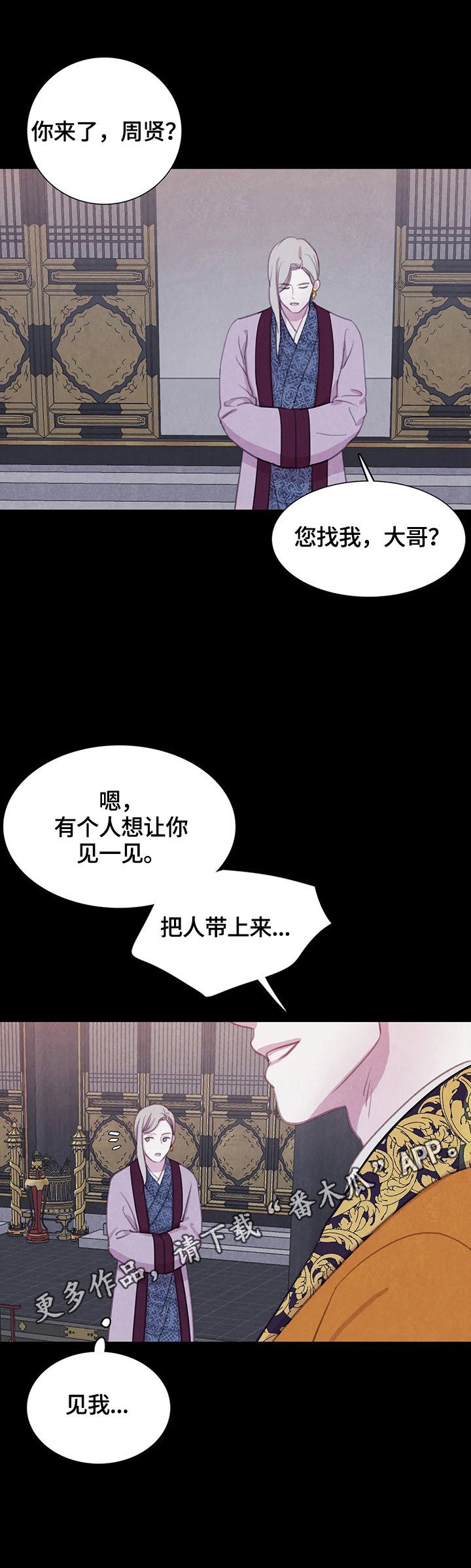 第72章：【第二季】见面