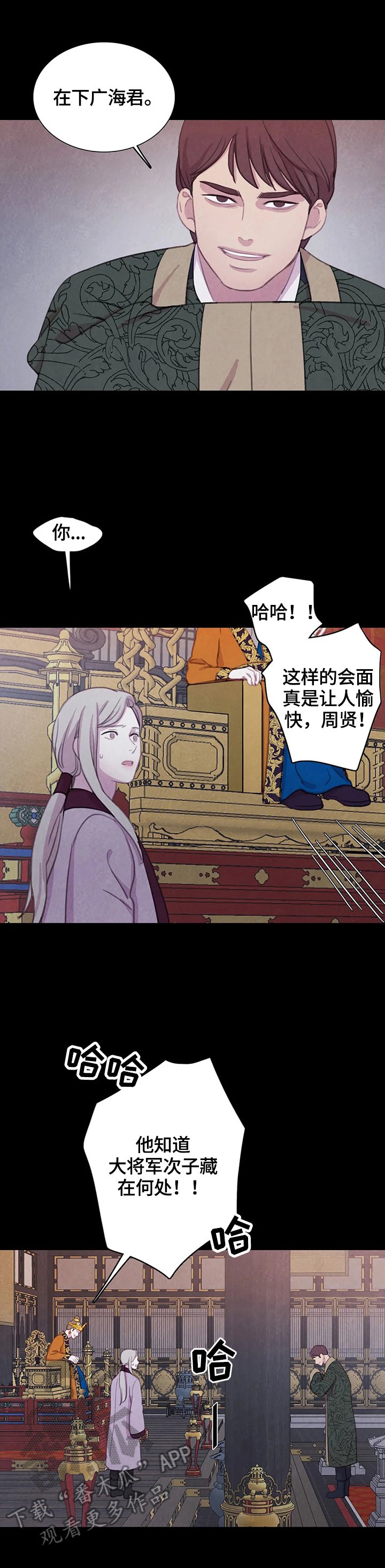 第73章：【第二季】危急