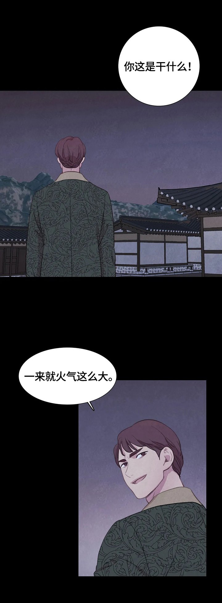 第73章：【第二季】危急