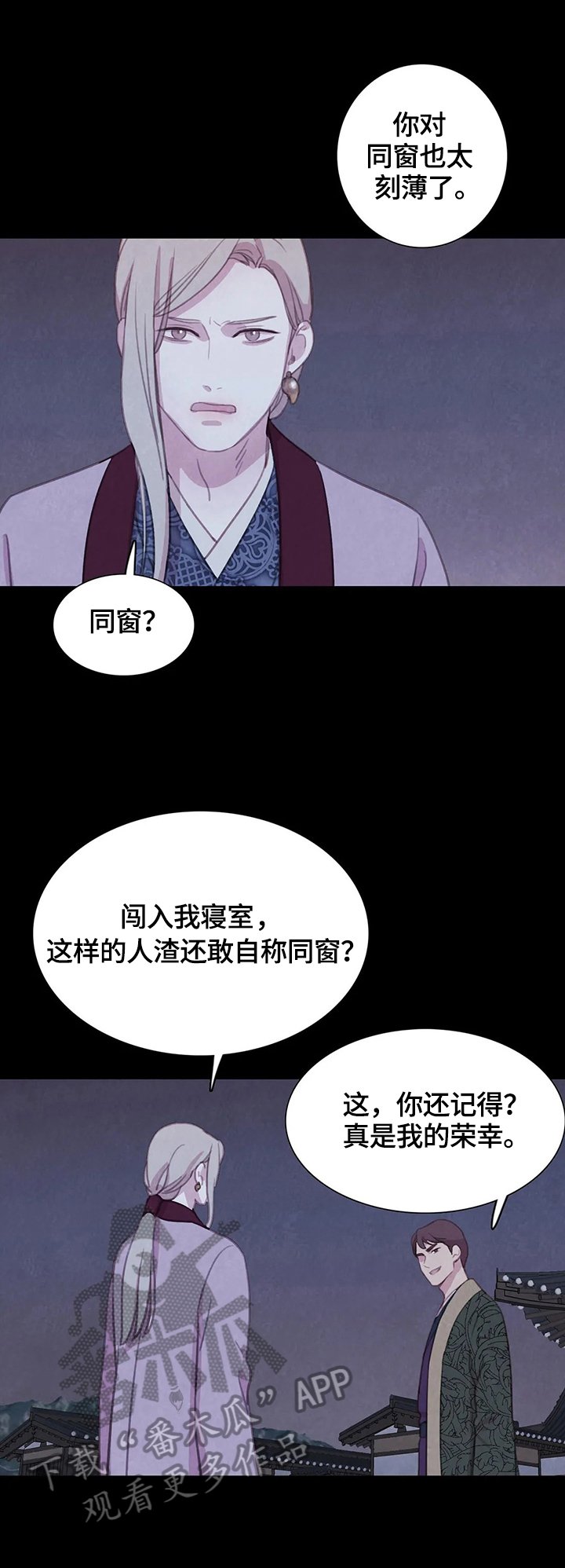 第73章：【第二季】危急