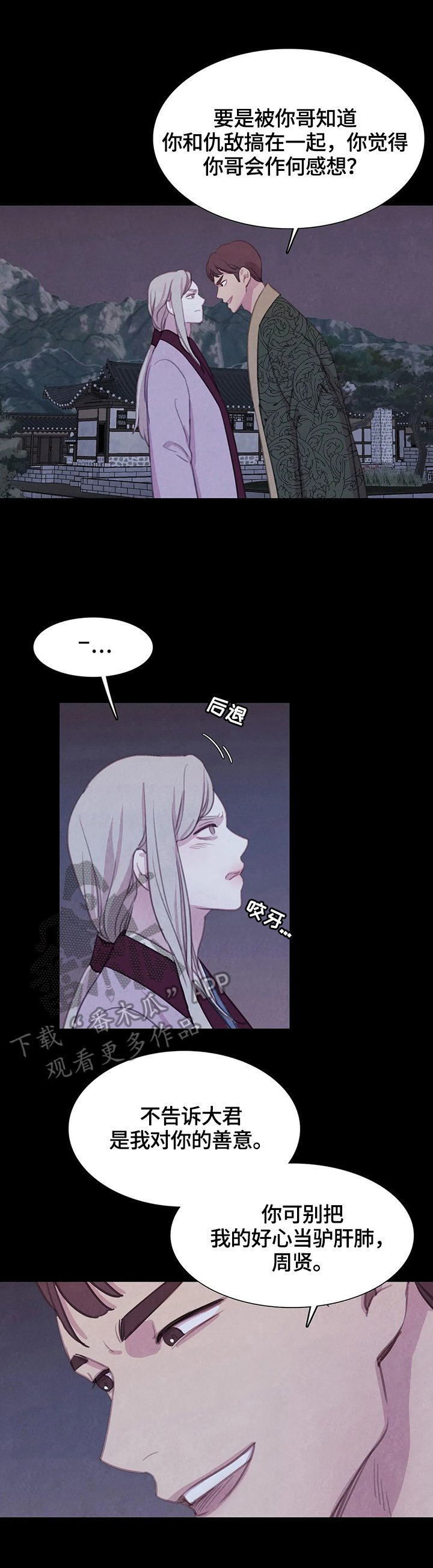 第73章：【第二季】危急