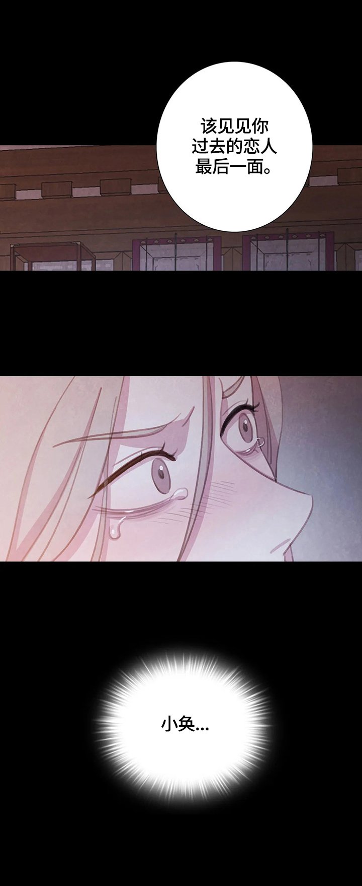 第73章：【第二季】危急