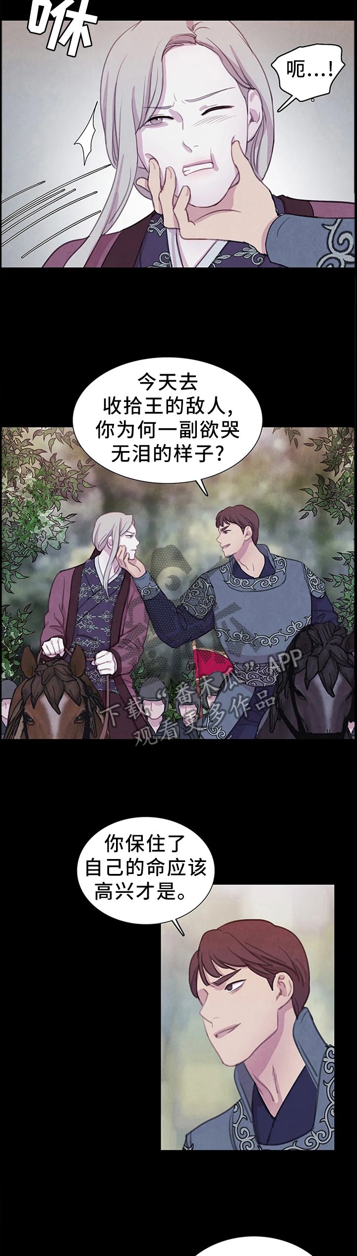 第74章：【第二季】拯救