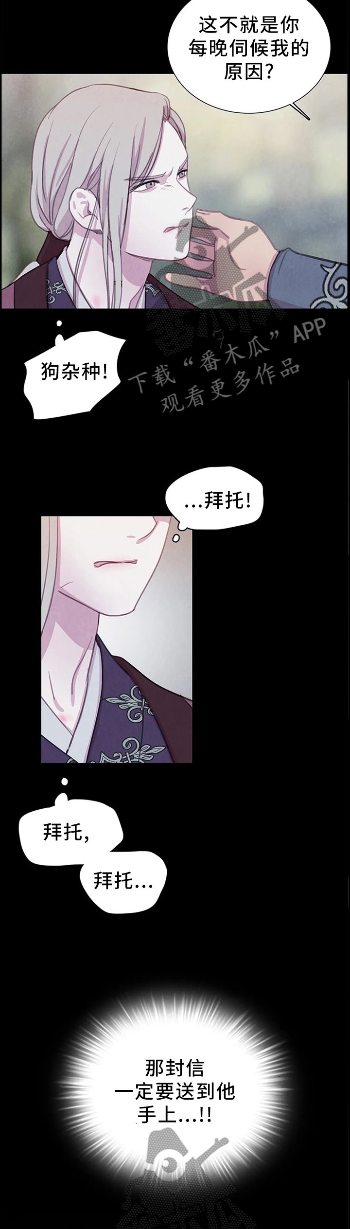 第74章：【第二季】拯救