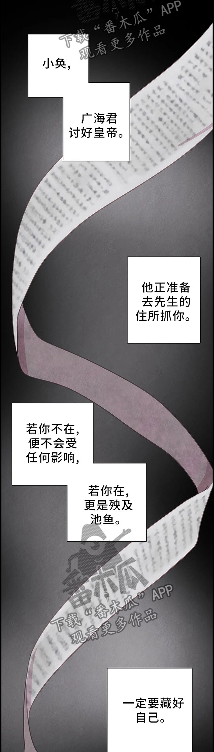 第74章：【第二季】拯救