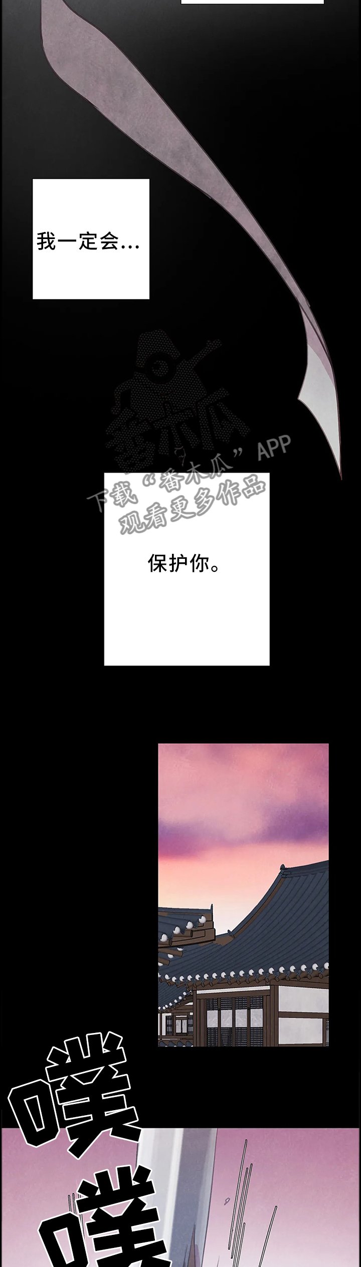 第74章：【第二季】拯救