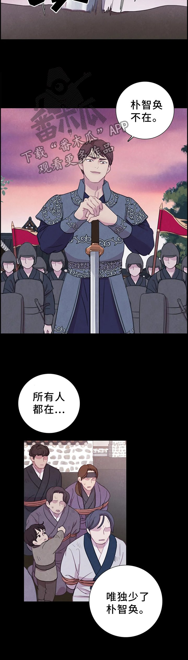 第74章：【第二季】拯救