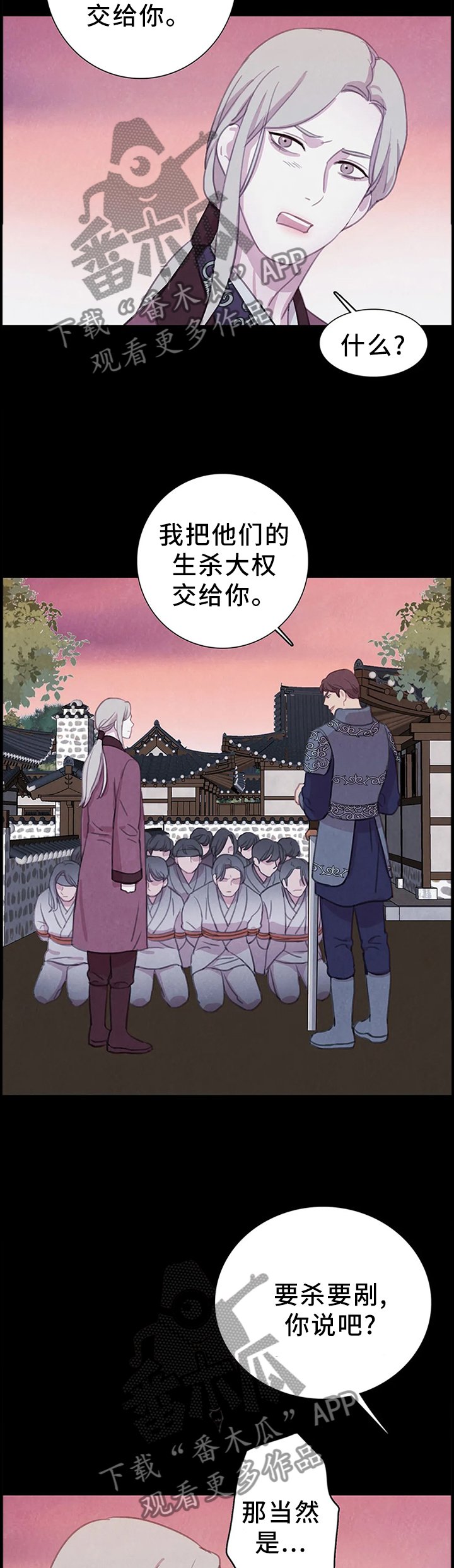 第74章：【第二季】拯救