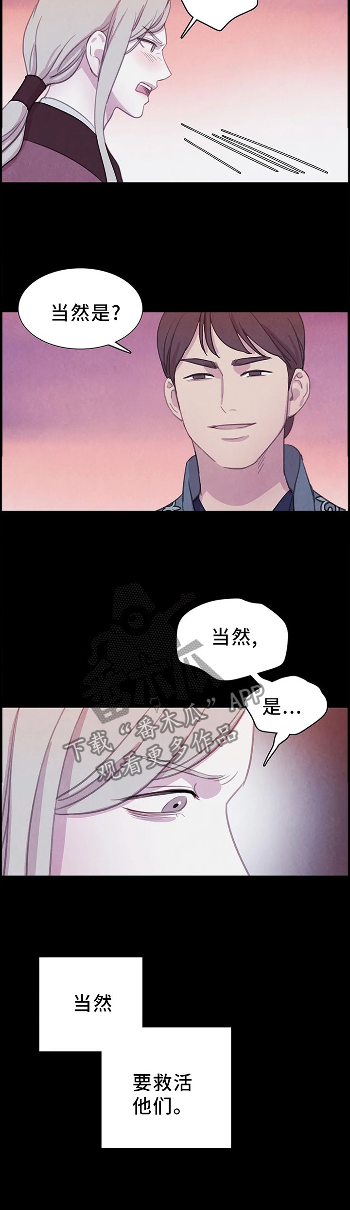 第74章：【第二季】拯救