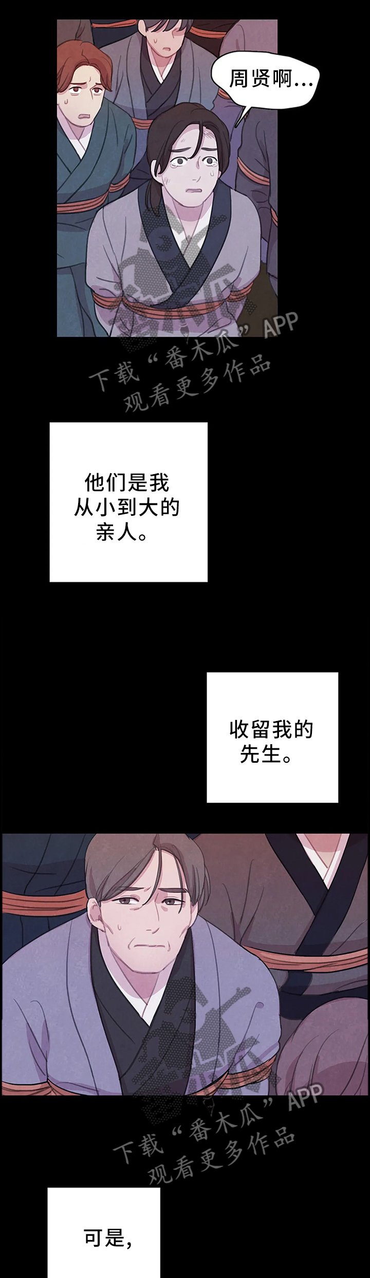第74章：【第二季】拯救