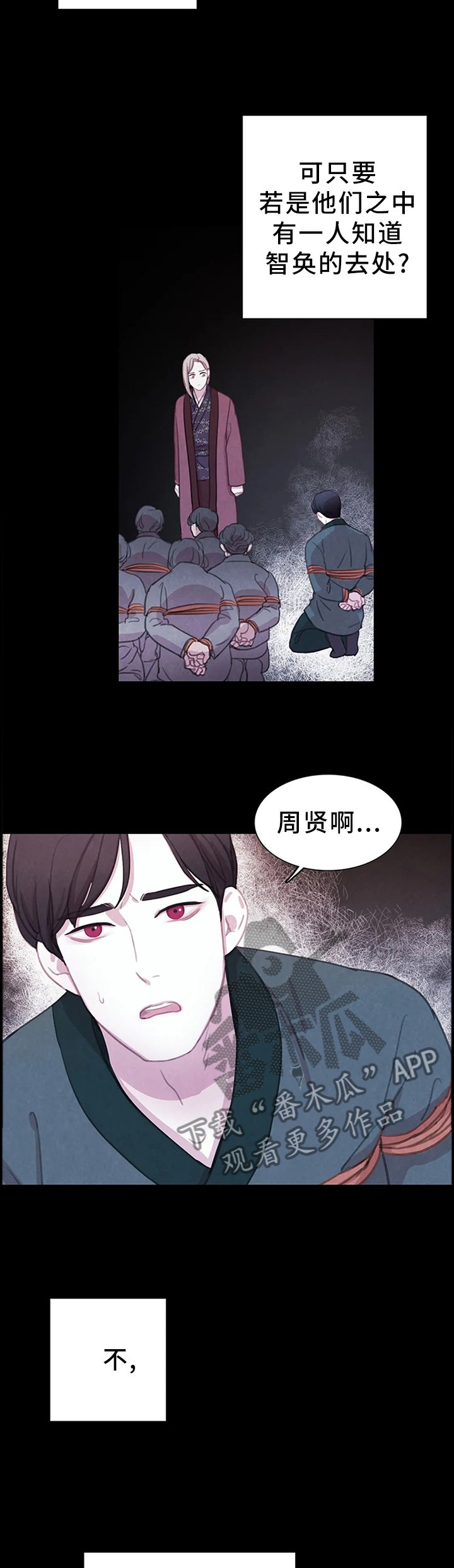 第74章：【第二季】拯救