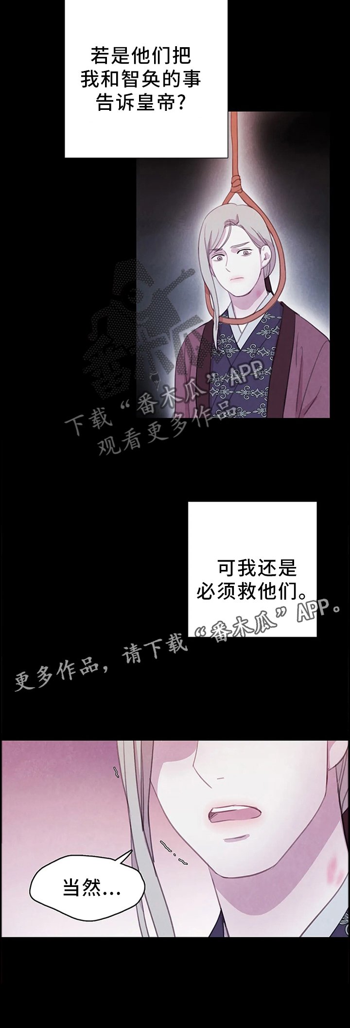 第74章：【第二季】拯救