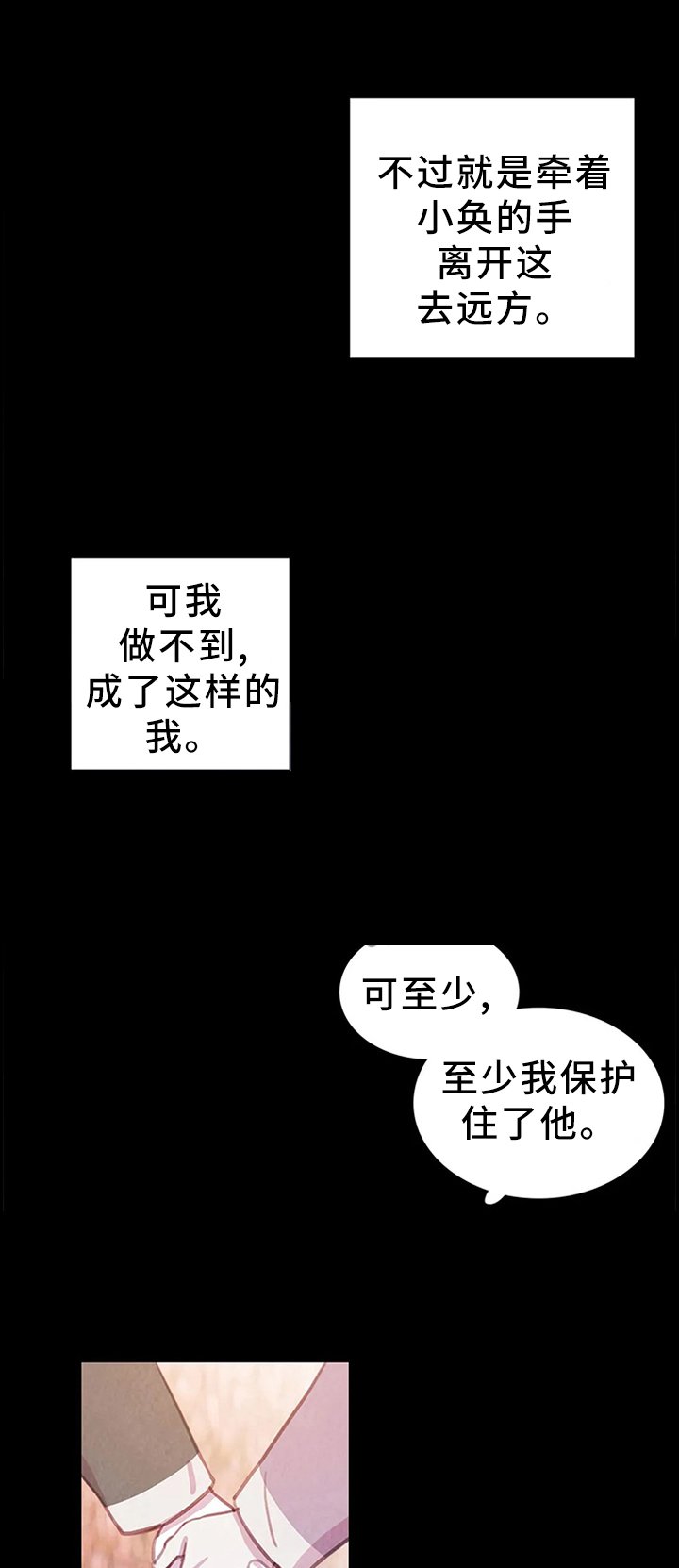 第75章：【第二季】你会怎么做?