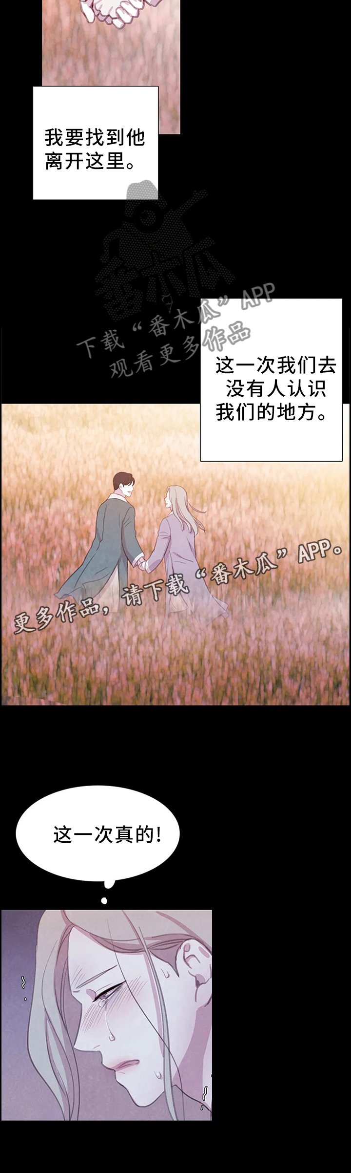 第75章：【第二季】你会怎么做?