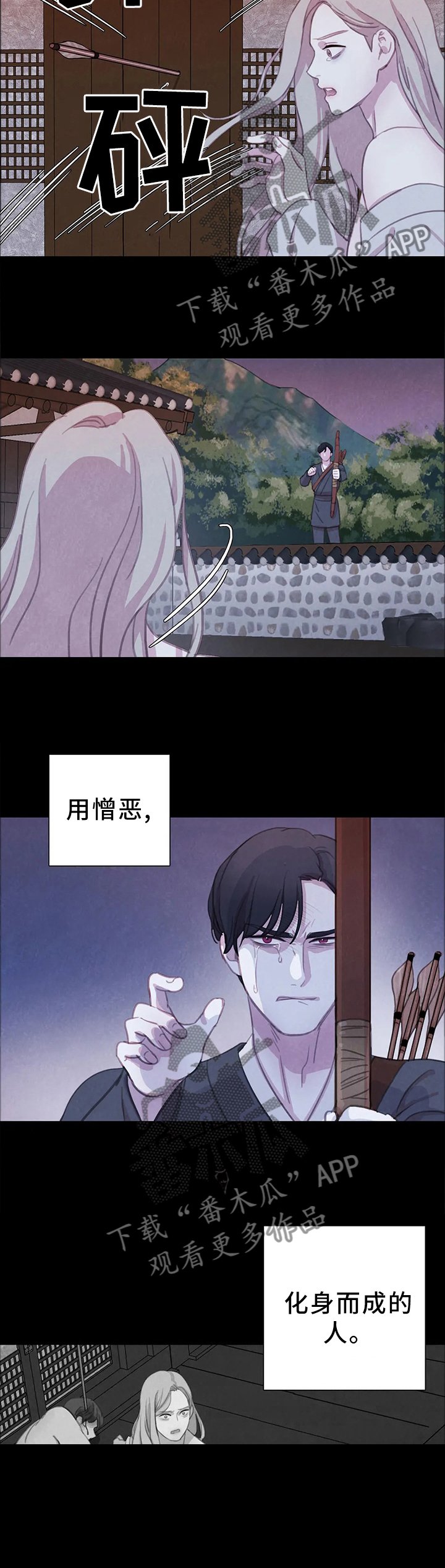 第75章：【第二季】你会怎么做?