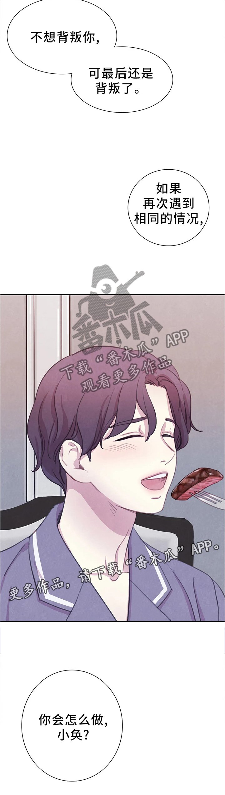 第75章：【第二季】你会怎么做?
