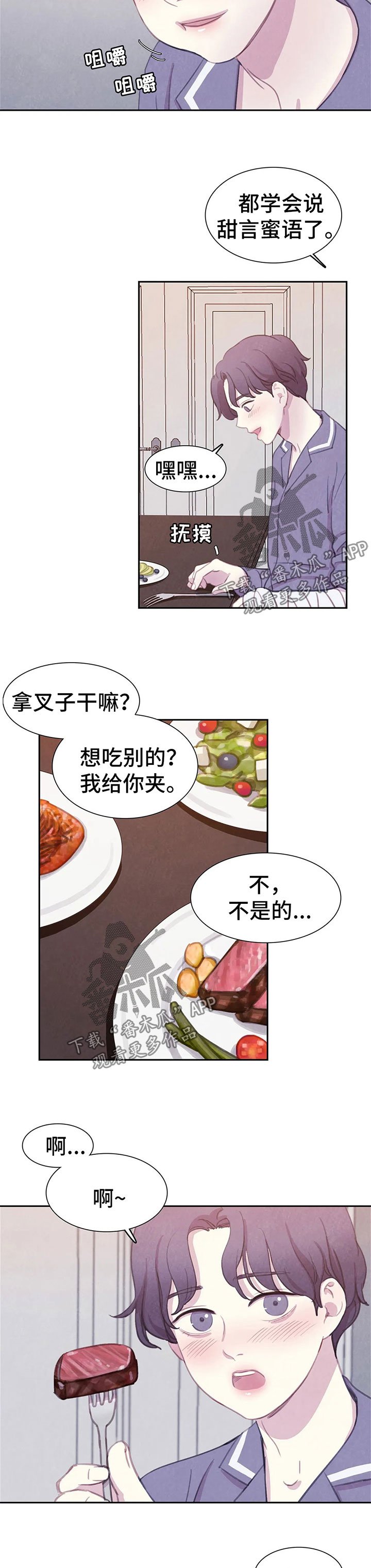 第76章：【第二季】算计