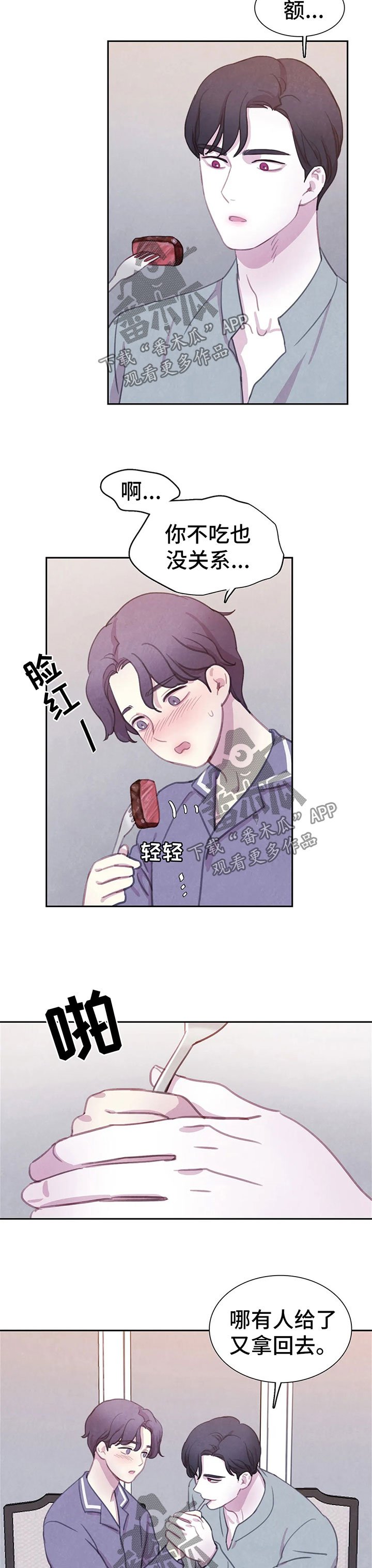 第76章：【第二季】算计