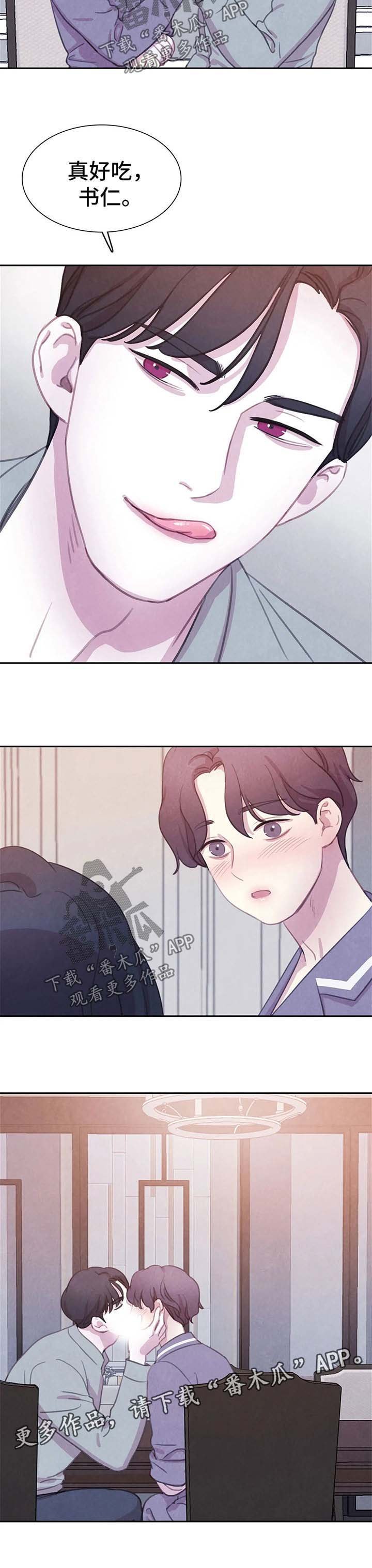 第76章：【第二季】算计