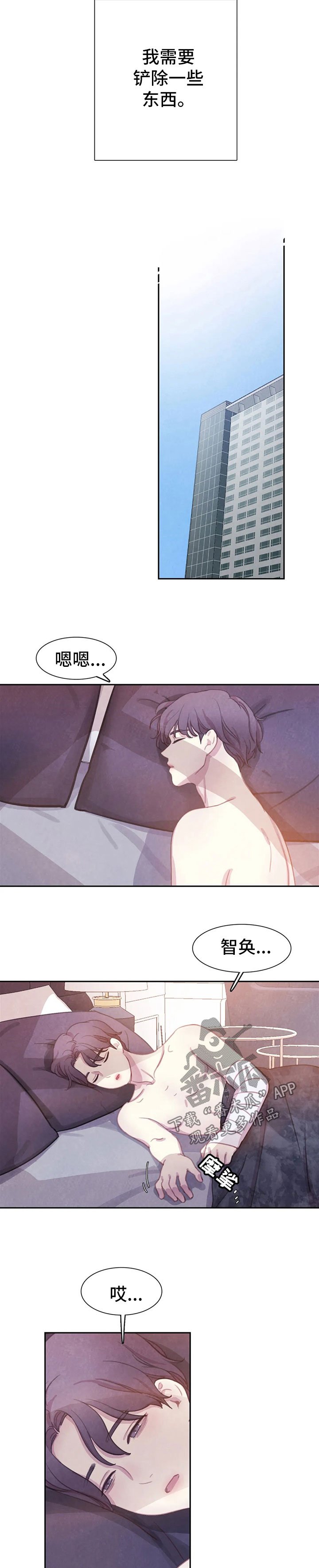 第76章：【第二季】算计