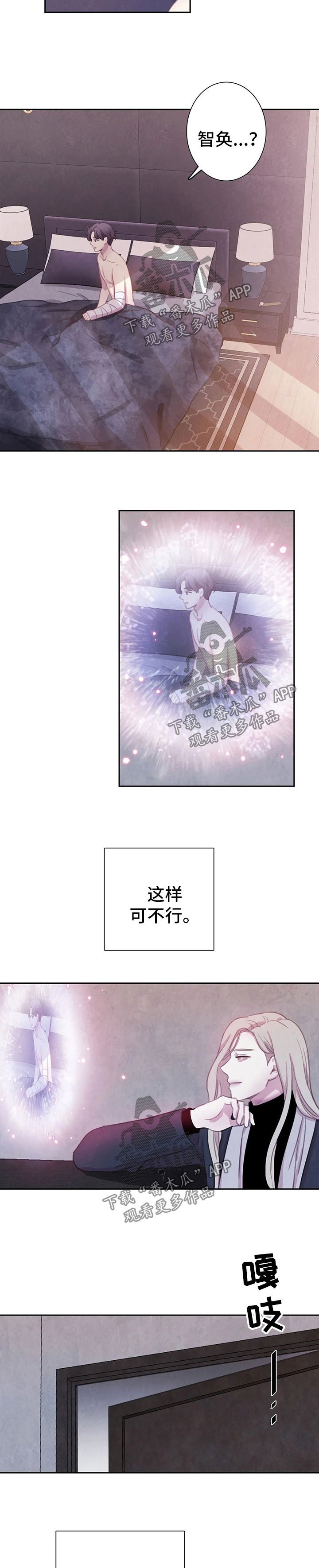 第76章：【第二季】算计